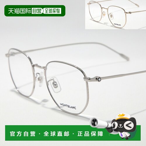 日本直邮万宝龙 MB0213OA 男士惠灵顿风格金属镜框眼镜纤细镜框可