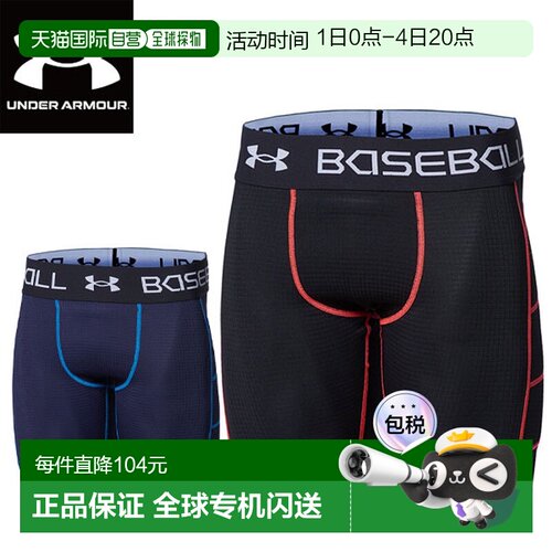 日本直邮Under Armour 棒球垒球贴身汗衫 UA Break Slider Extra