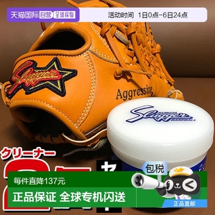 钉鞋 护理清洁剂 棒球用 156 日本直邮值 件套久保田棒球手套