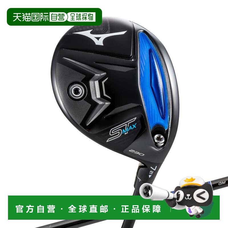 日本直邮MIZUNO ST-MAX 230 高尔夫球杆 [Fairway Wood(3号、5号7