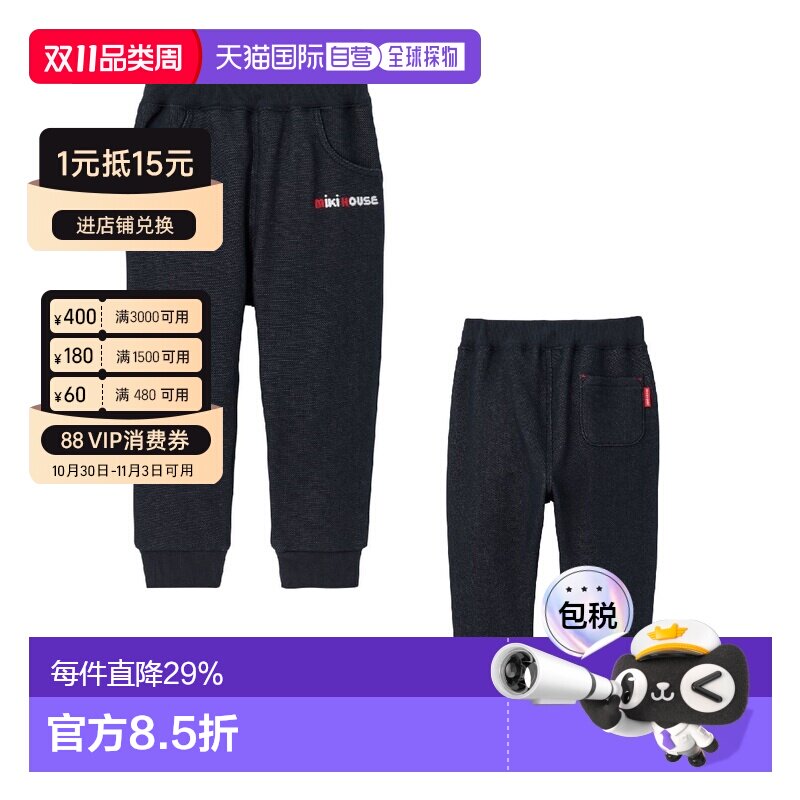 日本直邮MIKIHOUSE WEB限定秋冬爆温卫裤儿童长裤长绒10-3221-683