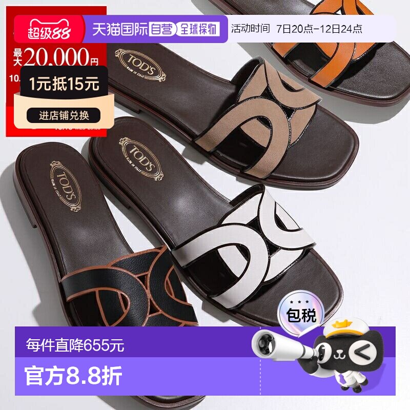 日本直邮 TODS 凉鞋 XXW70K0GU70MID 女式皮革平底凉鞋链条方头鞋