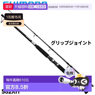 型 S82XH 日本直邮Shimano 型号新款 抛竿抓钩