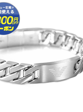日本直邮Emporio Armani 手链 EMPORIO ARMANI 不锈钢链男士 EGS2