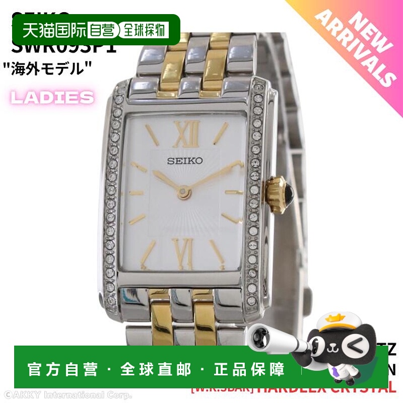 日本直邮精工女士石英表银色和金色组合长方形设计镶嵌水钻型号 S