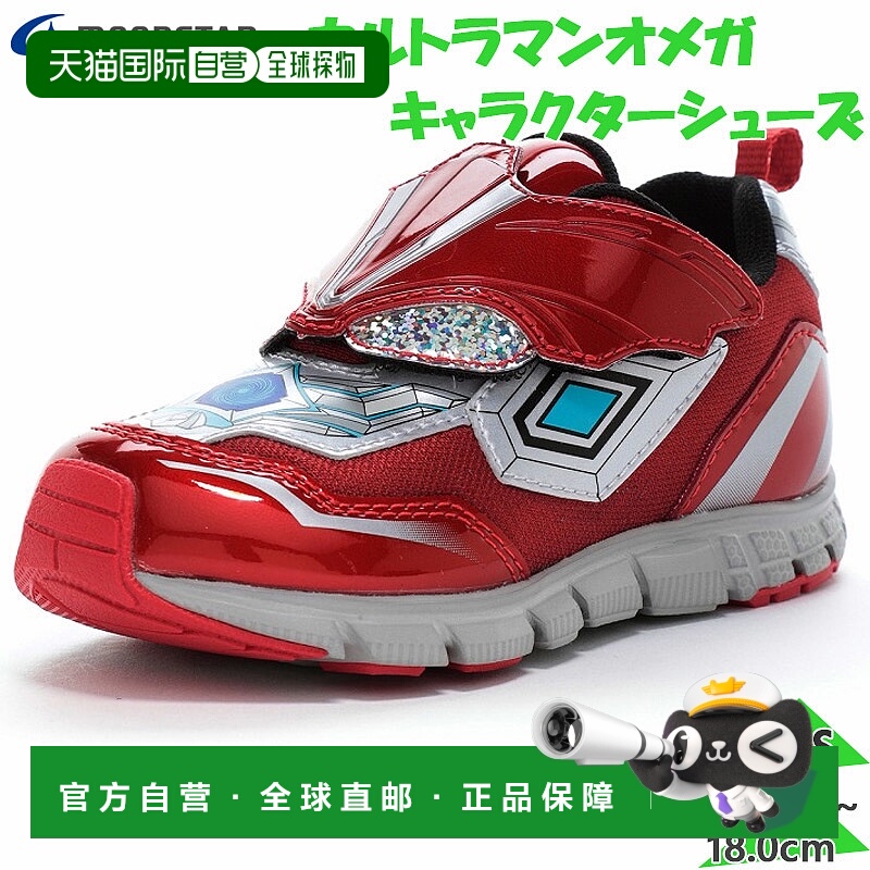 日本直邮Moonstar Junior Kids UT 157 男童角色鞋奥特曼欧米茄运