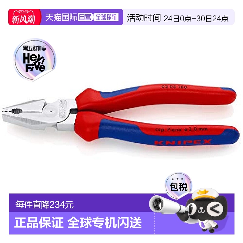 【日本直邮】knipex五金工具凯尼派克0205-180大力钳做工精致