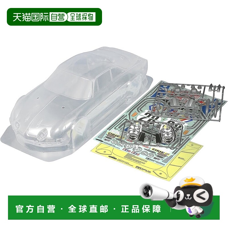 【日本直邮】田宫 RC 备件 SP.1420 Alpine A110 备用车身套件