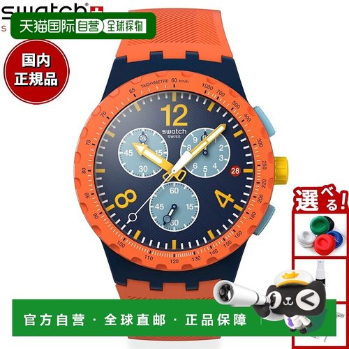 日本直邮Swatch Originals Chrono 42 CAMO FLASH SUSI400 男女士