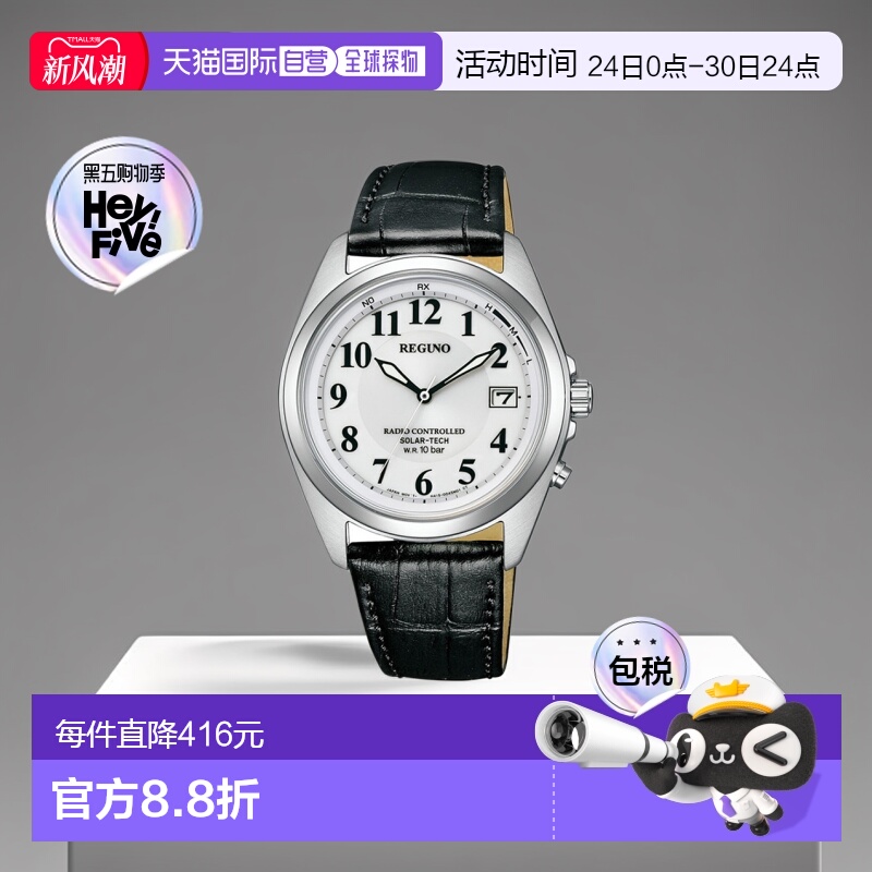 日本直邮 REGUNO 太阳能技术无线电手表皮革表带白色 KS3-115-20