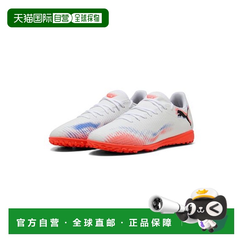 日本直邮PUMA 未来 8 游戏 TT 足球鞋运动鞋彪马