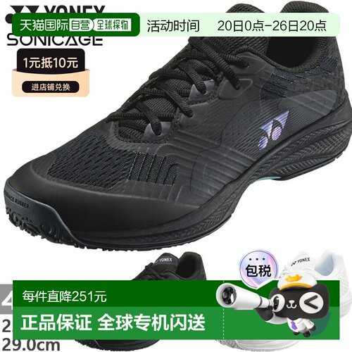 日本直邮Yonex Power Cushion Sonicage Wide GC 男女款网球鞋 4E