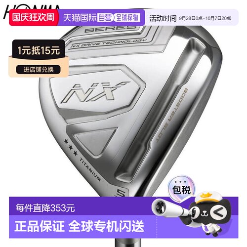 日本直邮Honma Golf 男士 BERES NX TRIPLE STAR 球道木杆（配 VI