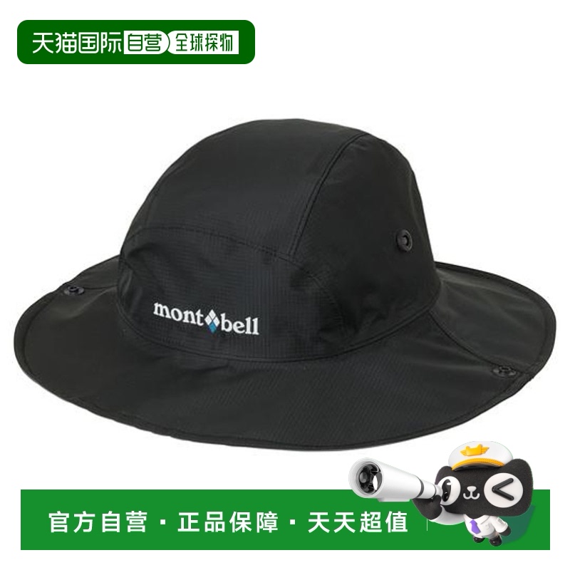 日本直邮Montbell蒙贝欧男女GTX户外防水大檐帽夏防风
