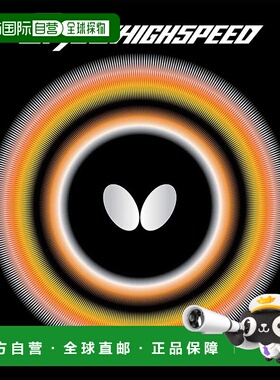 【日本直邮】BUTTERFLY蝴蝶 乒乓球拍胶皮 05950黑色 (278) 5