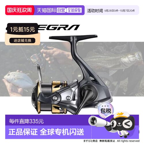 Shimano 禧玛诺 25 ALTEGRA C2000S渔轮