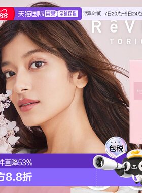 日本直邮Revia Toric日抛美瞳 散光专用 彩色隐形眼镜 10片装正品