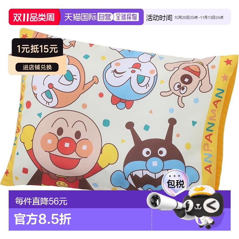 日本直邮西川 面包人儿童枕头 37X27cm 可洗 带可拆卸枕套 适