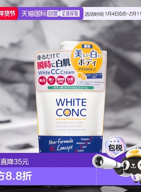 日本直邮日本直邮white  conc全身透明肌VC美白身体乳滋润护肤200