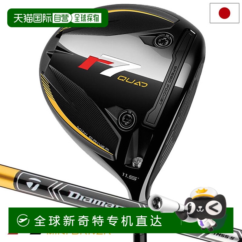 日本直邮TaylorMade R7 四轮迷你一号木 男士右手 Diamana SILVER