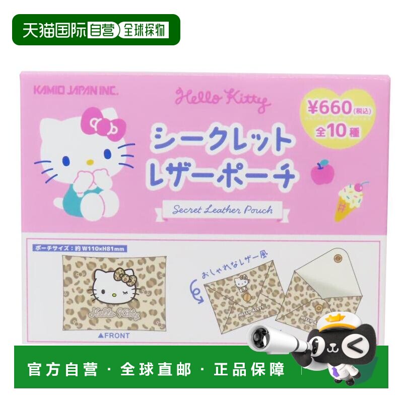 日本直邮Hello Kitty迷你隐形皮包（共10款此款为其中之一）Sanri