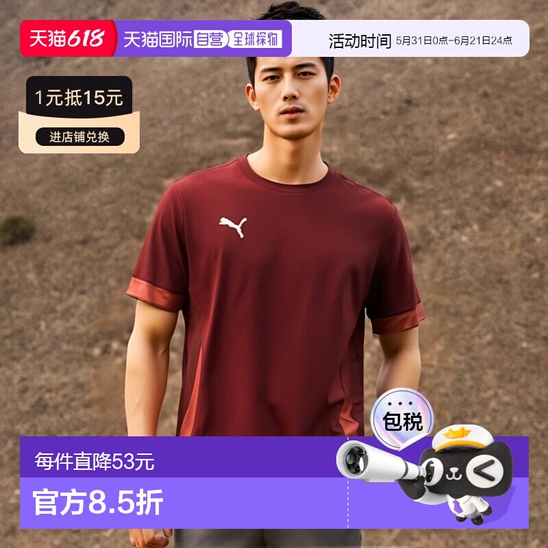 日本直邮 PUMA 男式球队进球比赛衬衫球队进球足球服装T恤红色红P