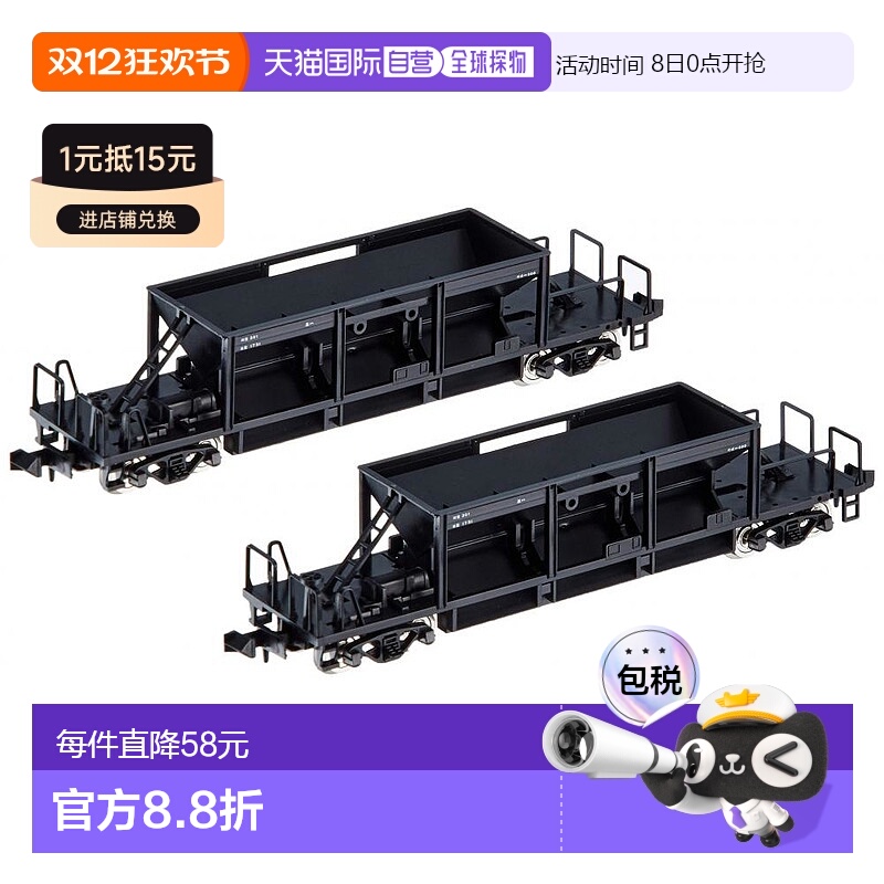 【日本直邮】TOMYTEC N轨 Hoki 800 2 车组 2777 模型火车货车
