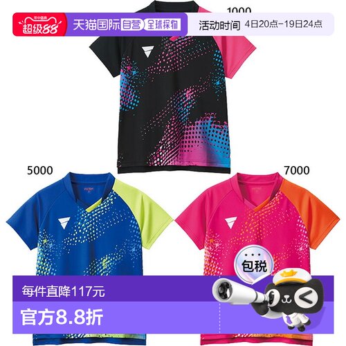 日本直邮Victas 女士 V-LGS606 比赛服乒乓球服上衣吸汗速干粉色5