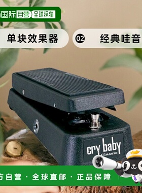 【日本直邮】Jim Dunlop单块效果器经典哇音踏板效果器GCB95F吉他