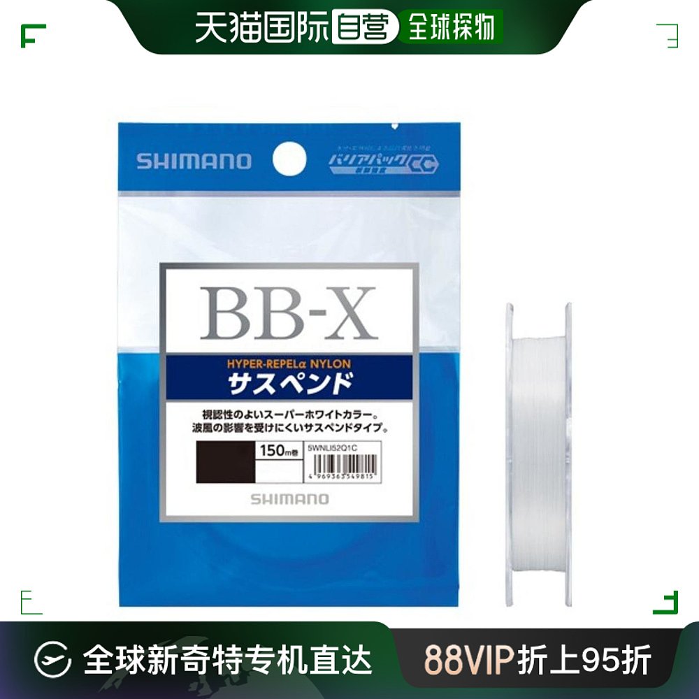 【日本直邮】禧玛诺 钓鱼线 BB-X 悬挂式 150m 3.0号 白色