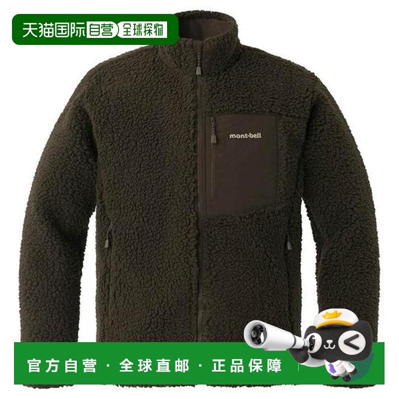 1h可退 日本直邮montbell 登山服羊毛防风户外摇粒绒外套1106746,户外/登山/野营/旅行用品,其他户外服装,淘宝优惠券,粉丝福利购,淘宝优惠卷