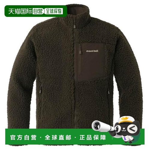 1h可退 日本直邮montbell 登山服羊毛防风户外摇粒绒外套1106746