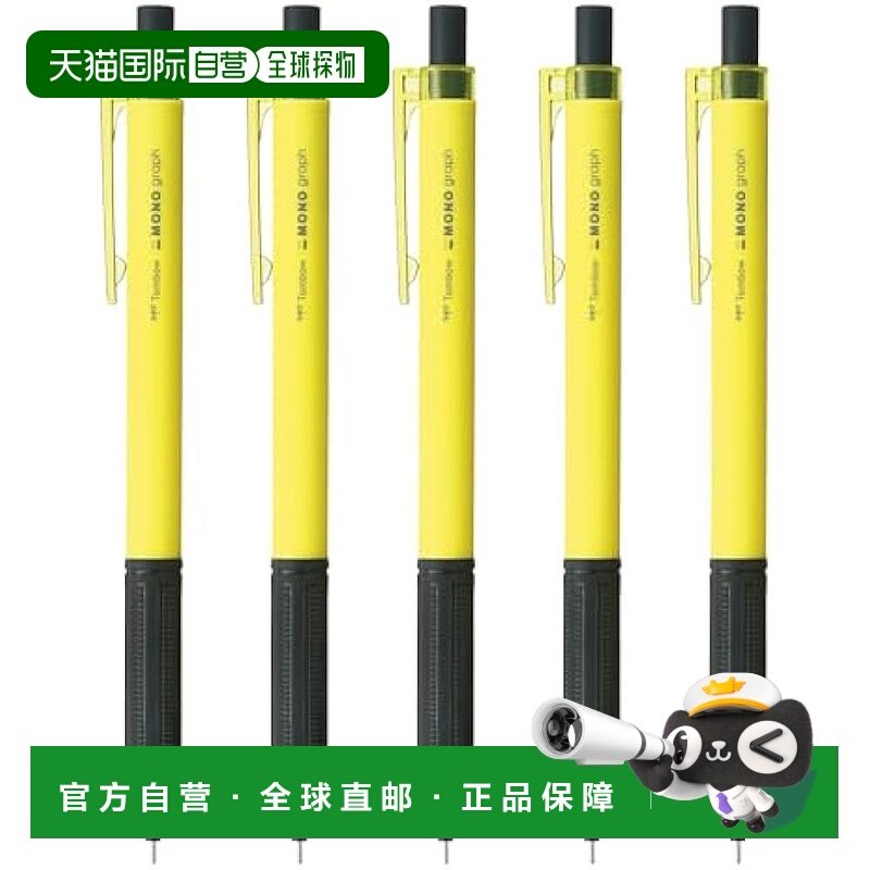 【日本直邮】Tombow Pencil 自动铅笔 MONO Graph Light 0.5mm 霓
