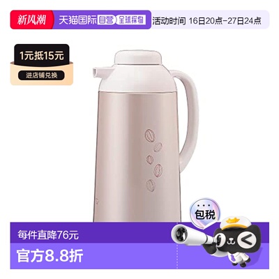 【日本直邮】Zojirushi象印 保温玻璃手壶 粉 AG-LC10-PA 1.0L