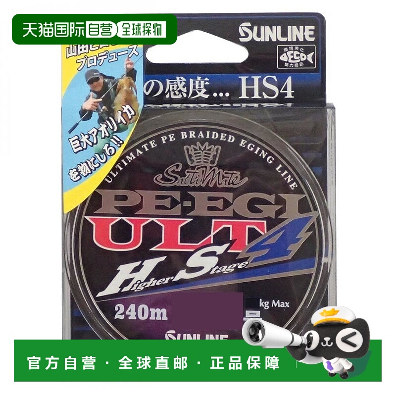 【日本直邮】Sunline桑濑 PE线 垂钓 ULT HS4 240m 0.5号 3.9kg 4