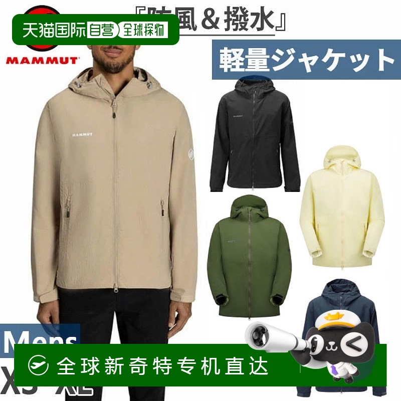日本直邮mammut猛犸象男士外套夹克衫户外服装1012-00391