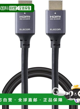 【日本直邮】ELECOM HDMI线 2m 高速 8K60Hz HDMI2.1 eARC 黑 GM-