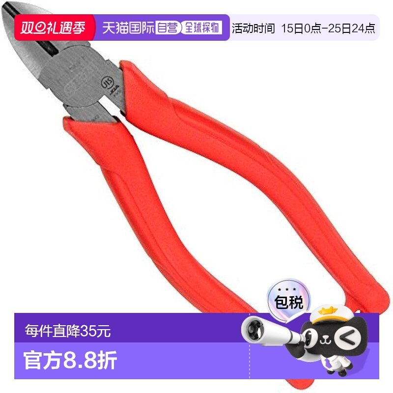 【日本直邮】SK11 斜口钳 FG強力钳 150mm JIS入 N-150KF