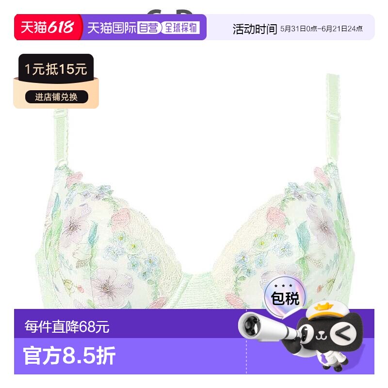日本直邮Wing 后背平滑收副乳设计文胸 [W08303EW003656]性感内衣