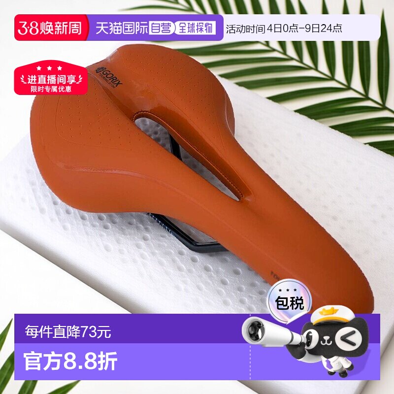【日本直邮】GORIX 自行车低反弹鞍座 深棕色加厚软款 骑行山地车