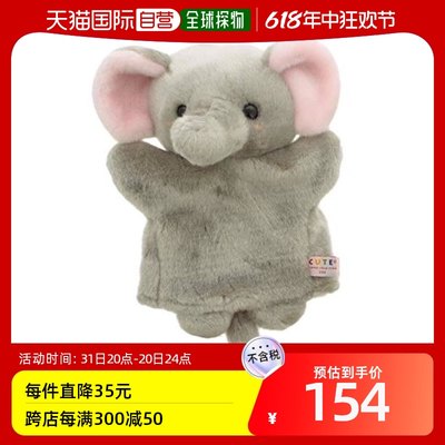 【日本直邮】Cute大象毛绒玩偶动物园系列手偶柔软可爱J0013玩具