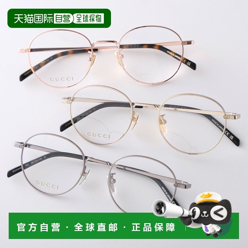 日本直邮GUCCI 女士 GG2004OA 波士顿风格眼镜金属镜框细框全框贴,ZIPPO/瑞士军刀/眼镜,眼镜架,淘宝优惠券,粉丝福利购,淘宝优惠卷