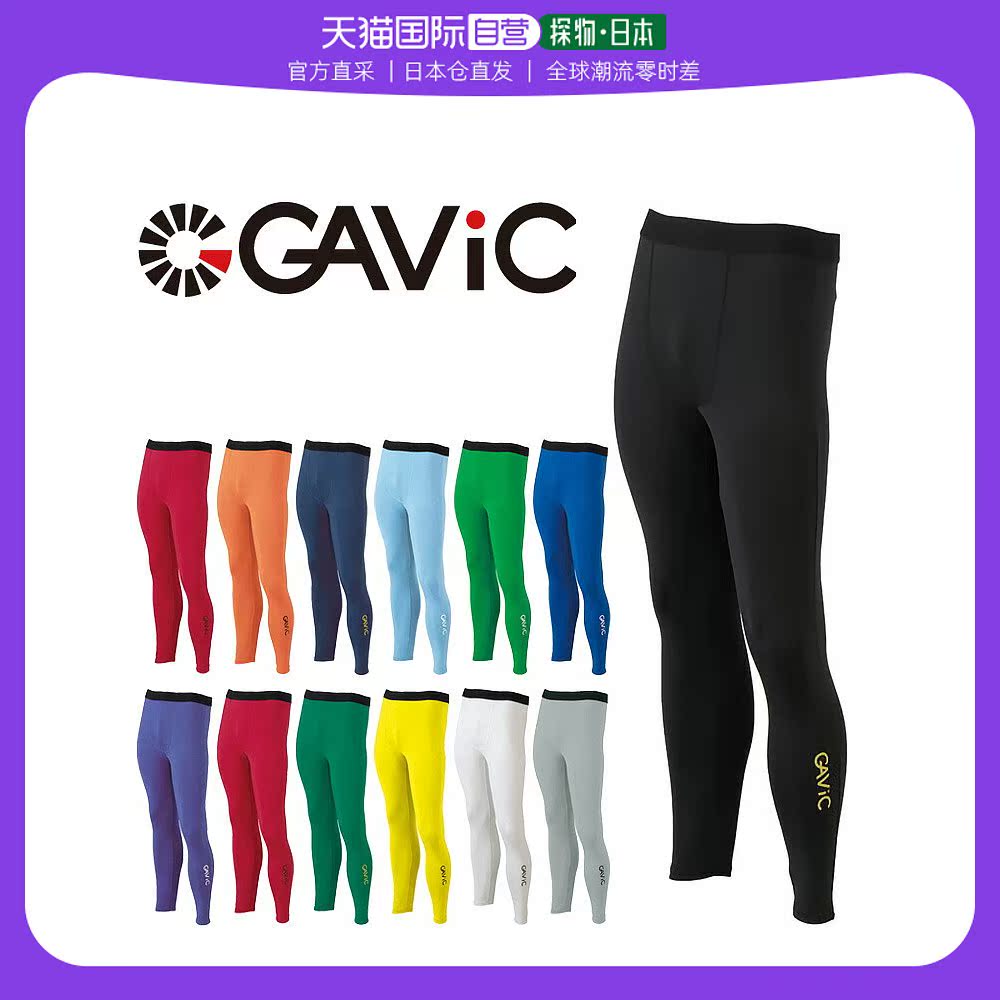 日本直邮gavic 男士 运动裤正品时尚显瘦舒适百搭流行穿搭高级感