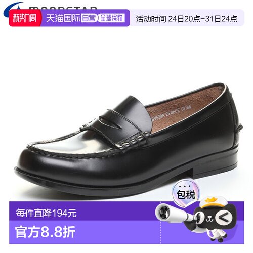 日本直邮Moonstar 学校鞋男士 BV520A 黑色男士乐福鞋型天然皮革