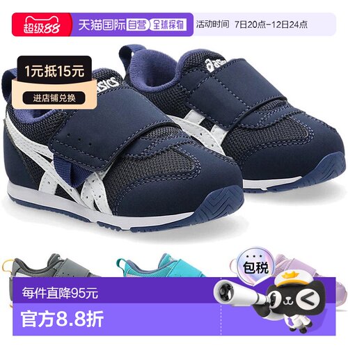 日本直邮ASICS IDAHO BABY KT-ES5 运动鞋适合1-3岁儿童采用魔术1