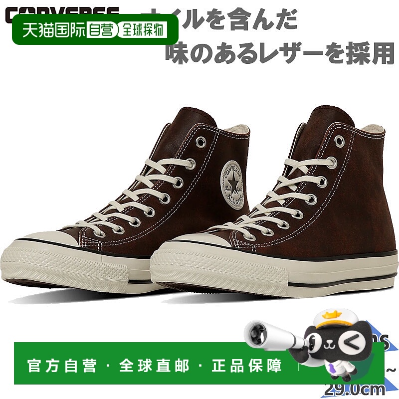 日本直邮匡威男士 All Star 做旧蜡染皮革高帮运动鞋采用做旧蜡染