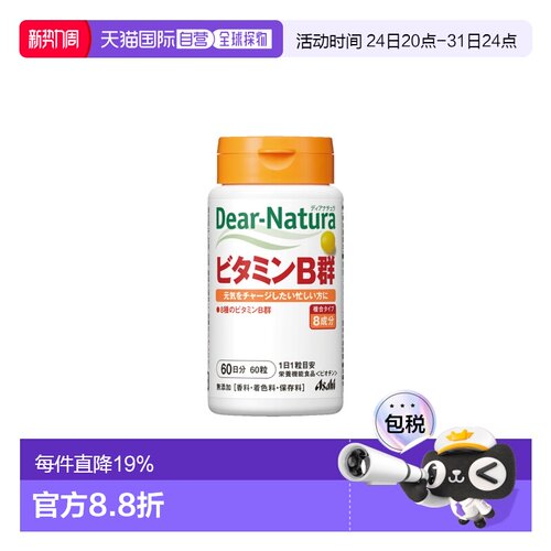 日本直邮ASAHI朝日DearNatura复合维生素B群 60粒啤酒酵母