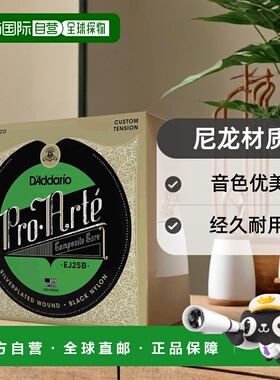 DAddario达达里奥尼吉他弦EJ25B木民谣琴吉他弦线全古典尼龙