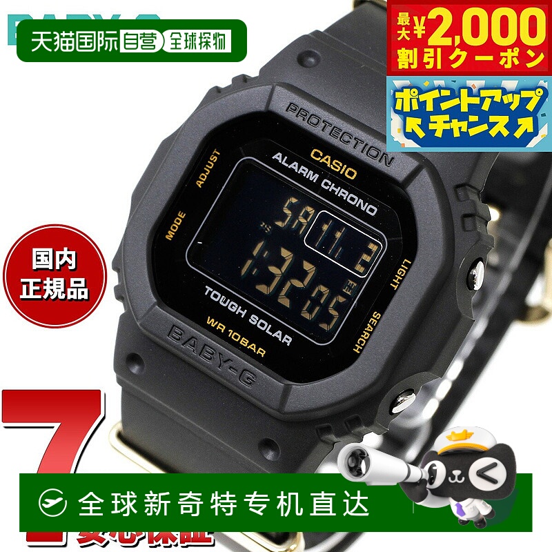 日本直邮卡西欧CASIO Baby-G 卡西欧手表 50周年纪念款手表 女士
