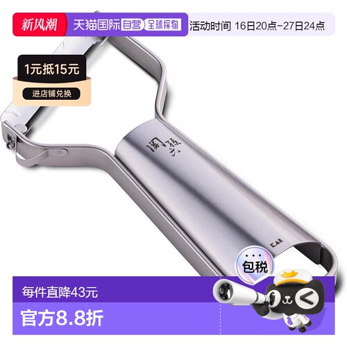 【日本直邮】贝印 削皮器 小巧 锐角 级刀片 关孙六 全不锈钢 日